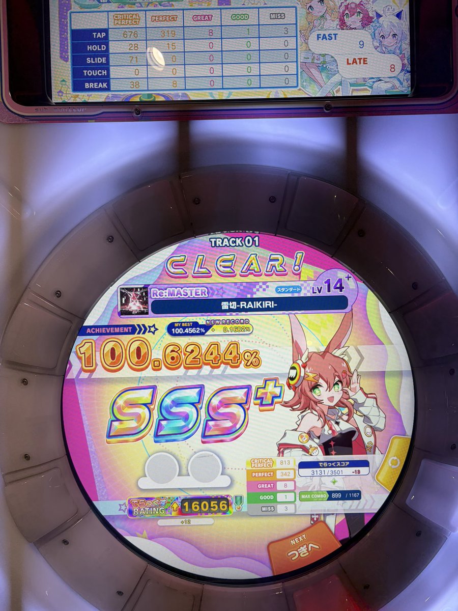 て tweet media