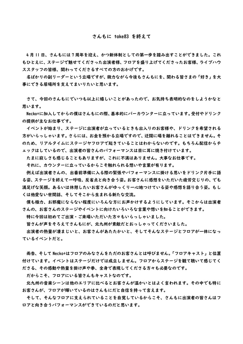 硝子匣／いづる tweet media