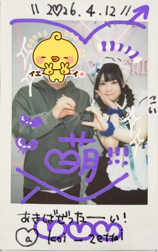 ppppeeeee11's tweet photo. 本日初めてお邪魔させていただきました！念願でした♪全てが新鮮で日頃経験できない事ができたので凄く楽しかったです！チェキですが直感でビビッと来たので、こいさんを選ばせていただきました！思った以上にハートが上手くできてなかったので、次リベンジしに行きます
また、お話しさせてください！ https://t.co/PcLkVcYy1t