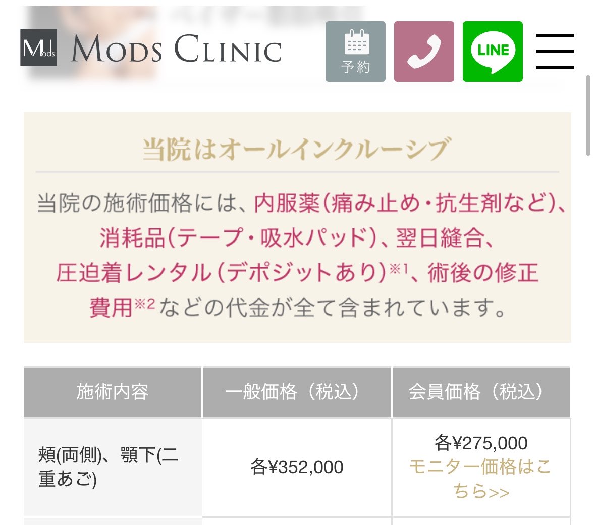 1965dile's tweet photo. 料金もよく聞かれるので載せとくね、こちらのメニューです🫶🏻この275,000円＋麻酔代55,000で30ちょいでした！ https://t.co/nuOX3DkBqk