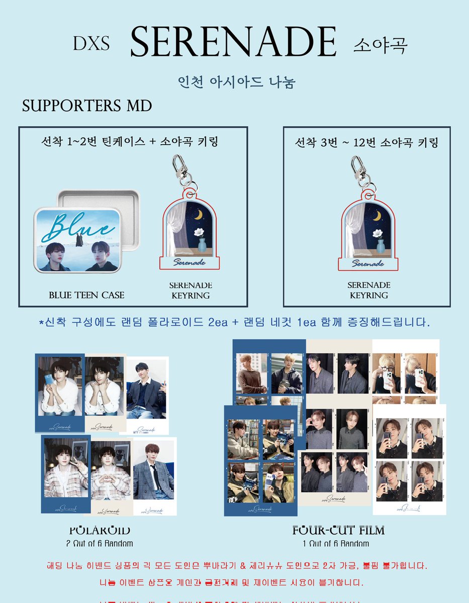Boofloor016's tweet photo. <DxS [소야곡] ON STAGE - INCHEON>

* 4월 17일 금요일(첫콘)
* 나눔 물품 : MAIN MD(랜덤) + SUPPORTERS MD
* 수량 : 30개
* 참여방법 : #RT + #맘찍
* 장소 : 당일 날 추후에 공지 https://t.co/pTltE5lzFk