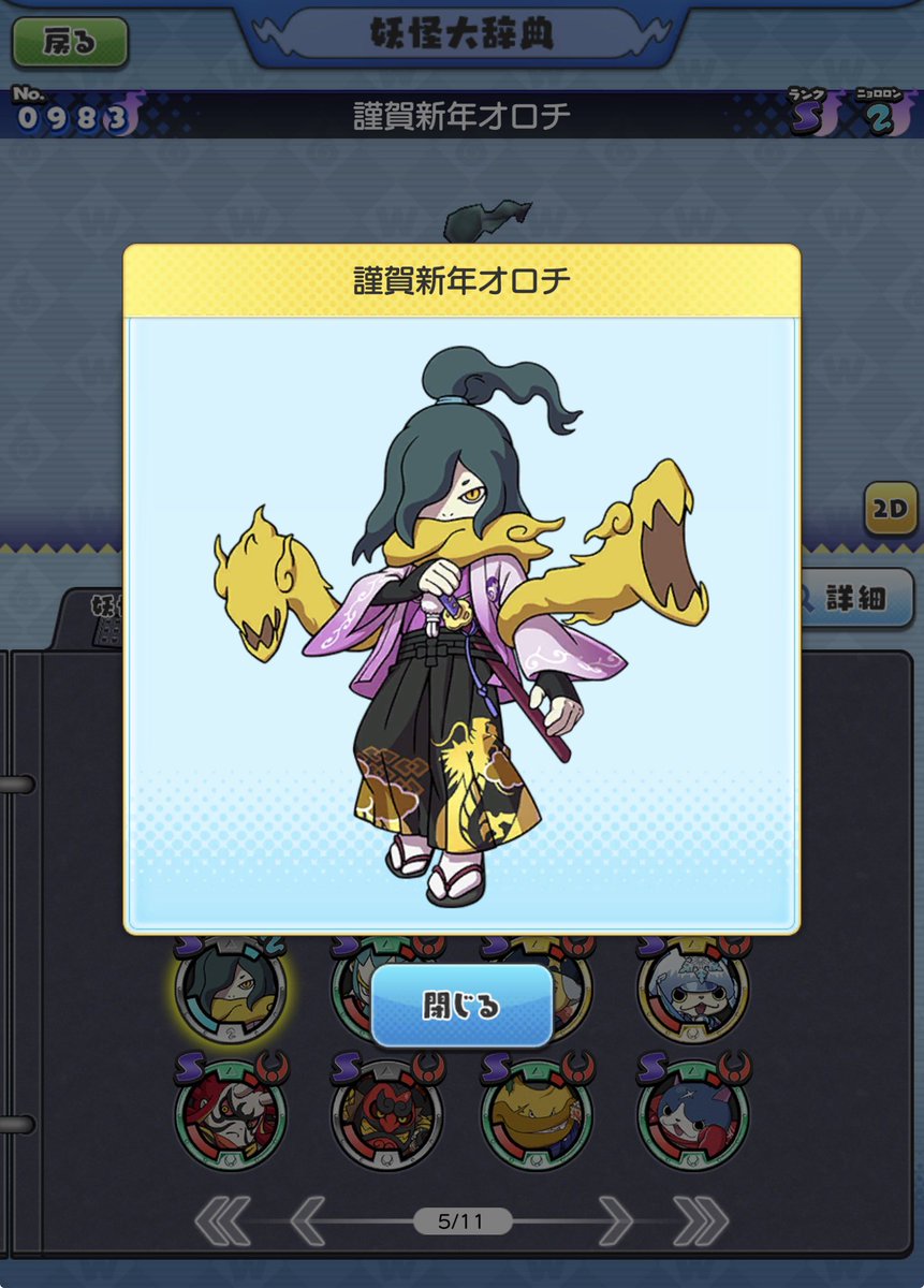 Mmmguu0816's tweet photo. オロチって左利き？？でも刀ある時は左にあるんだよね https://t.co/Tm2X5eyL92