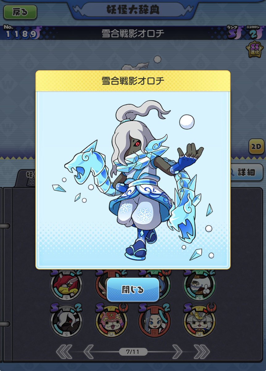 Mmmguu0816's tweet photo. オロチって左利き？？でも刀ある時は左にあるんだよね https://t.co/Tm2X5eyL92