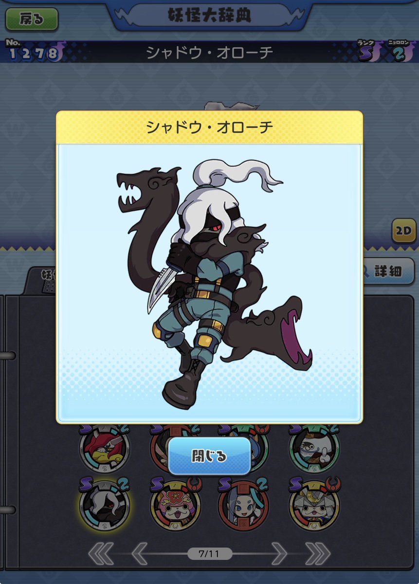 Mmmguu0816's tweet photo. オロチって左利き？？でも刀ある時は左にあるんだよね https://t.co/Tm2X5eyL92