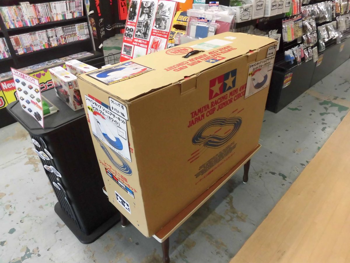 今週のピックアップ商品】 ジャパンカップジュニアサーキット（レッド