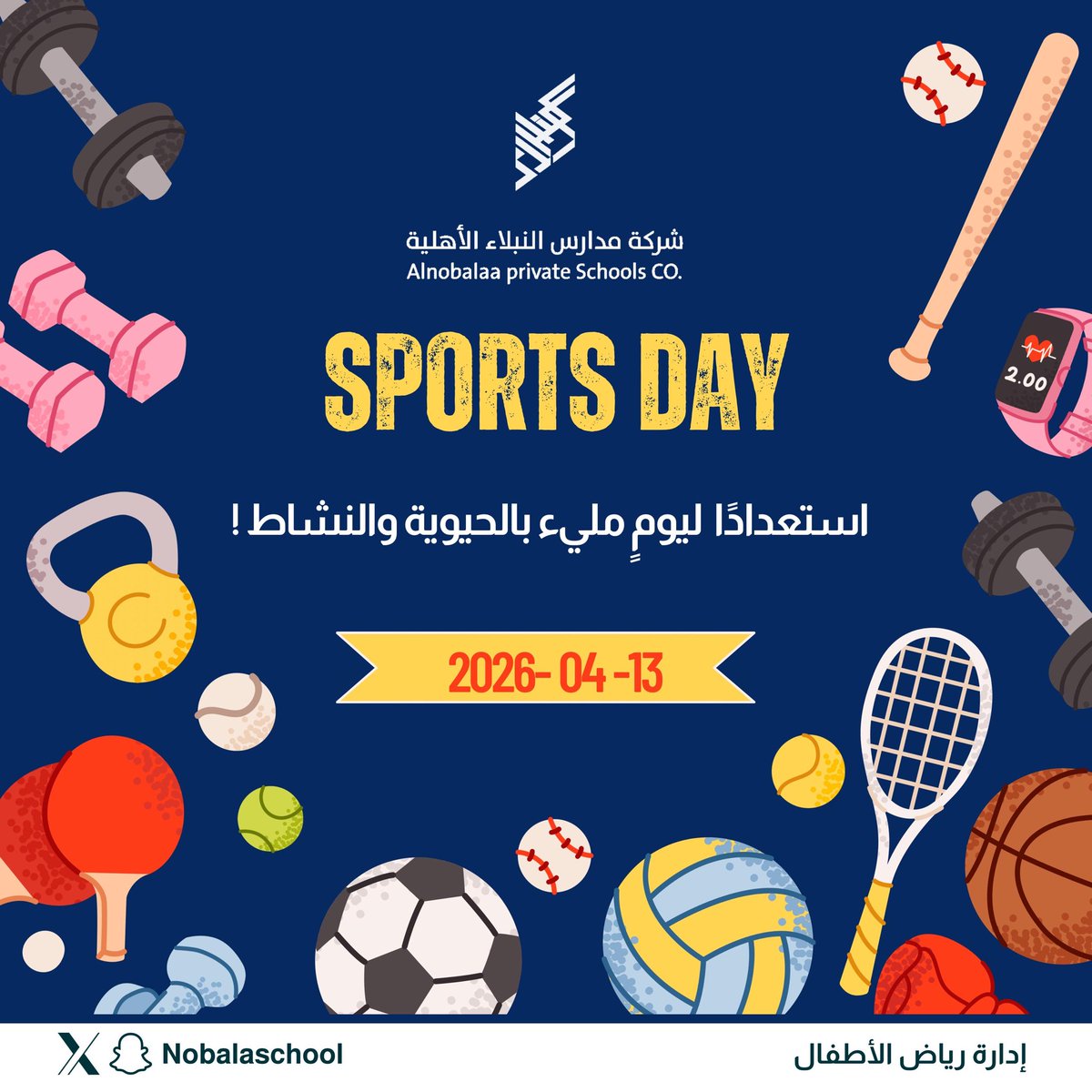 شركة مدارس النبلاء ( أقسام البنات ) tweet media