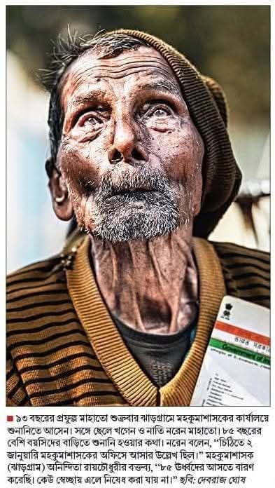 Suman সুমন #Andolanjeevi #SaabYaadRakhaJayega tweet media