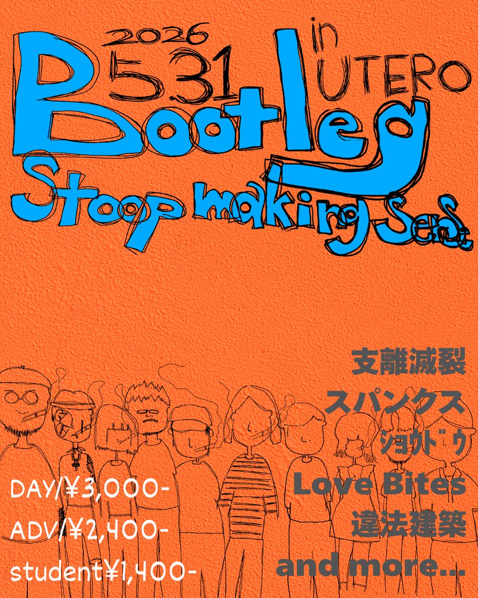 スパンクス tweet media