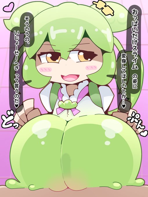 コッショリ もん(爆盛) 謎プレイ 部分スライム化ズリ 