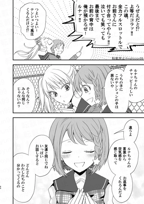 💡LLM型AIと契約して、魔法少女になった話。

ルナは若干うざいチャッピーを手に入れた!✨

【創作漫画】
魔法少女ゆんける 第3話先出し(23) 