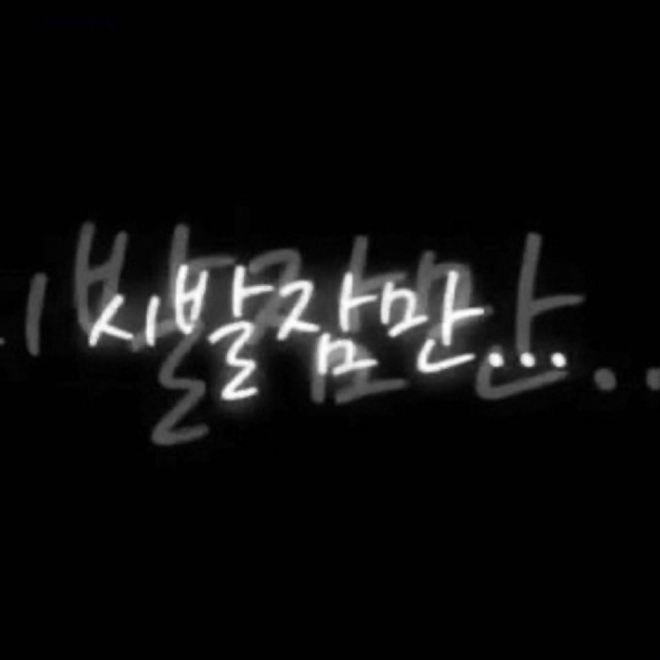 팔백 (@the8_03) on Twitter photo 