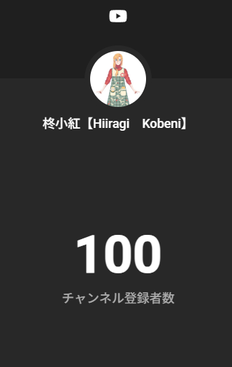 柊小紅＠麻雀Vtuber tweet media