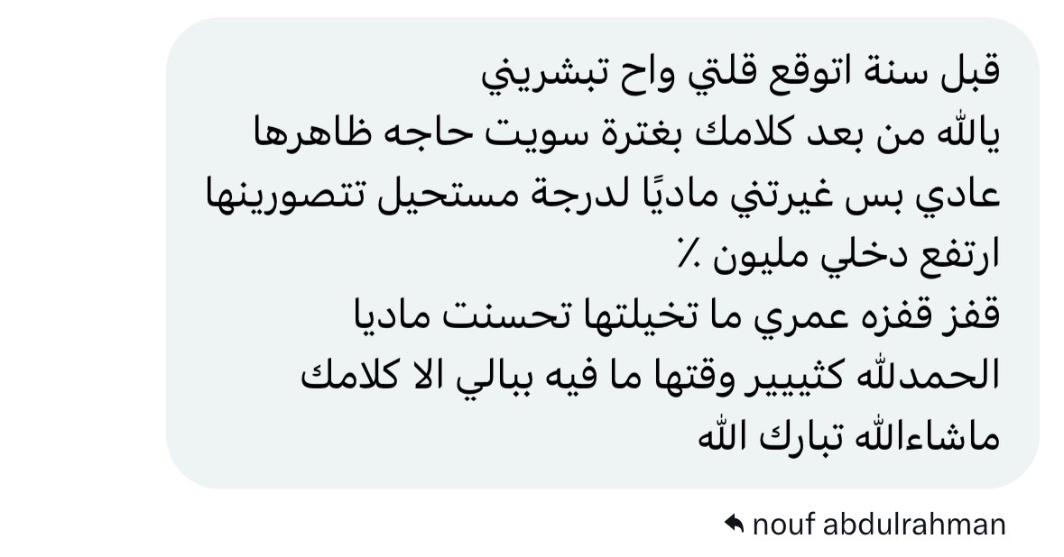 nouf abdulrahman tweet media