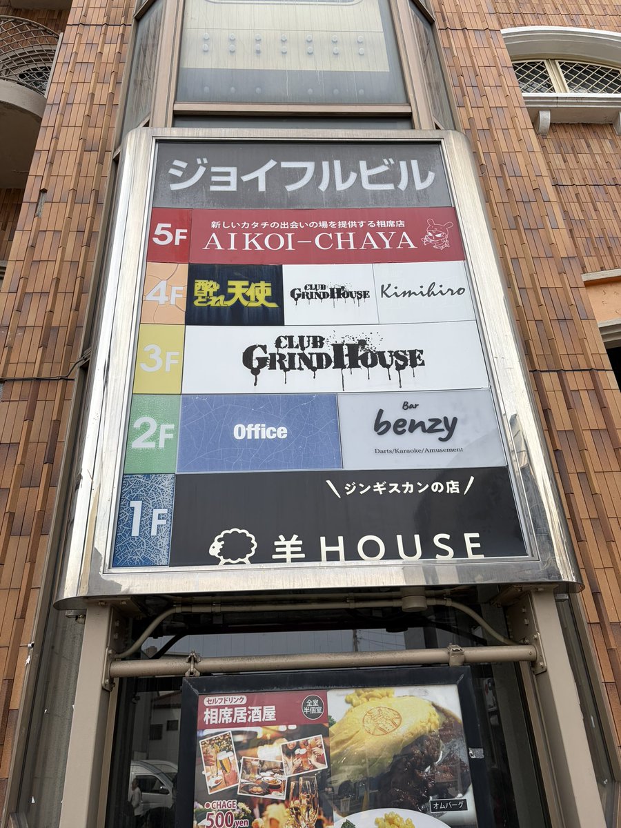 engawa_mp3's tweet photo. 50回転ズ×フラカン！
出雲と徳島行ってきました〜👏
徳島はぎりぎりに到着したので全然観光できなかった😢次こそは！
ライブが楽しすぎて毎度帰りたくないのですが…普通に明日の朝から仕事なので頑張ります https://t.co/QFkuiBLllA