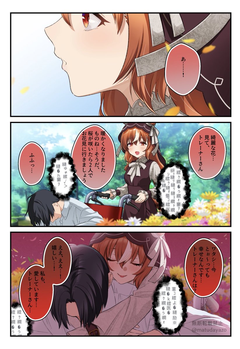 松田おるた(次回URC03、GSF03) tweet media