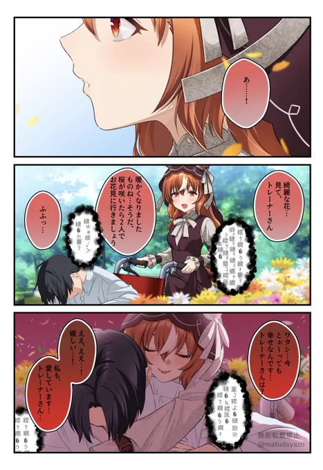 スティルさんと
トレーナーさんですッ(̨̡ᐢ ⸝⸝o̴̶̷̤  ̫̭ o̴̶̷̤⸝⸝ ᐢ)̧̢ 