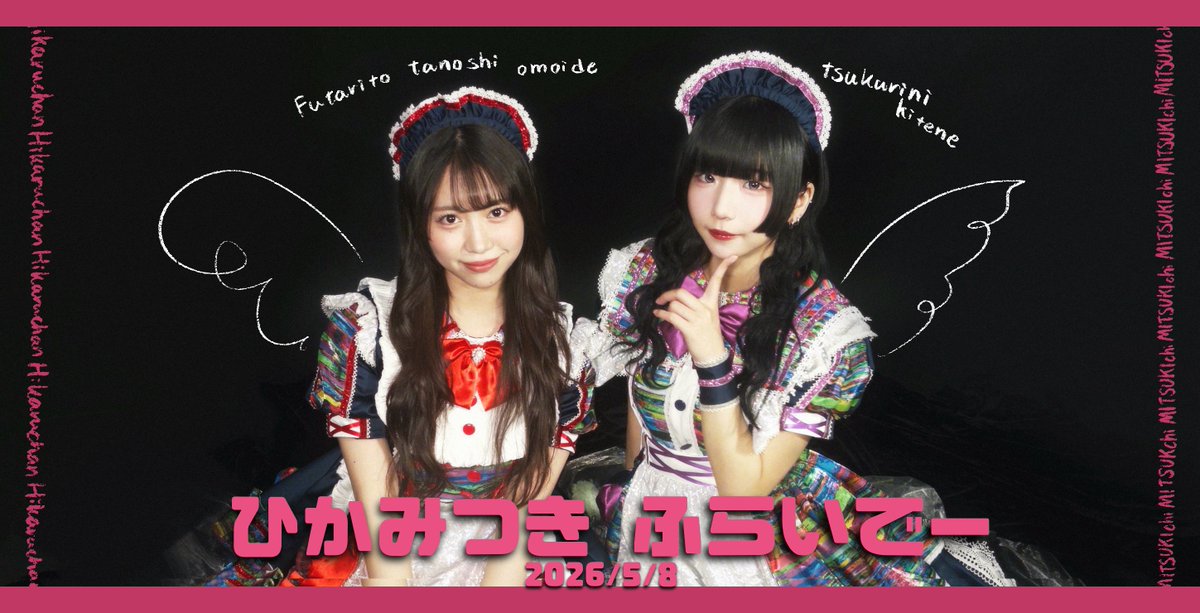 ミームトーキョー公式 tweet media