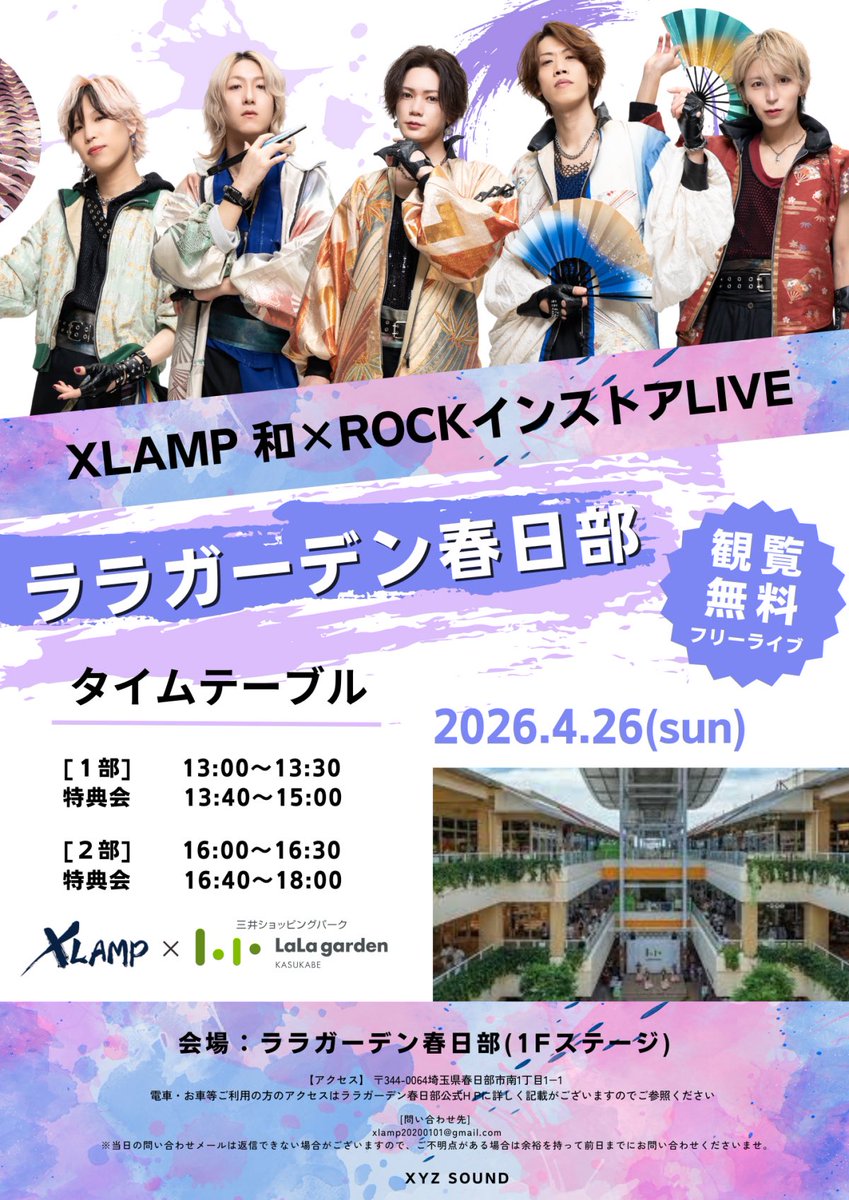 XLAMP 《公式》 tweet media