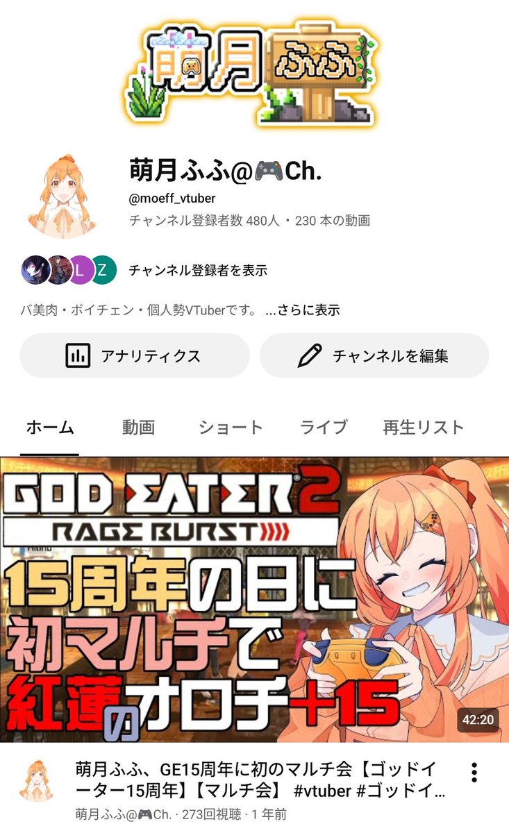 🎮️萌月ふふ🍊令和にVITA使う個人勢Vtuber tweet media
