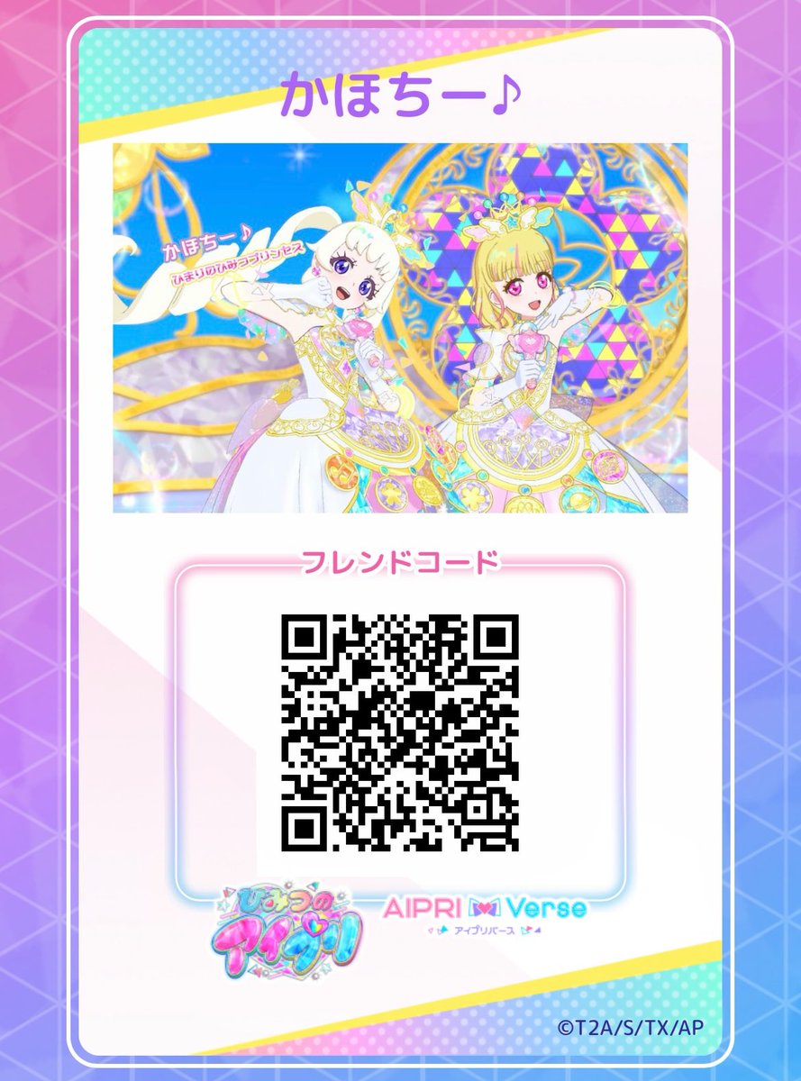 上杉 夏穂🐤うえすぎかほ tweet media