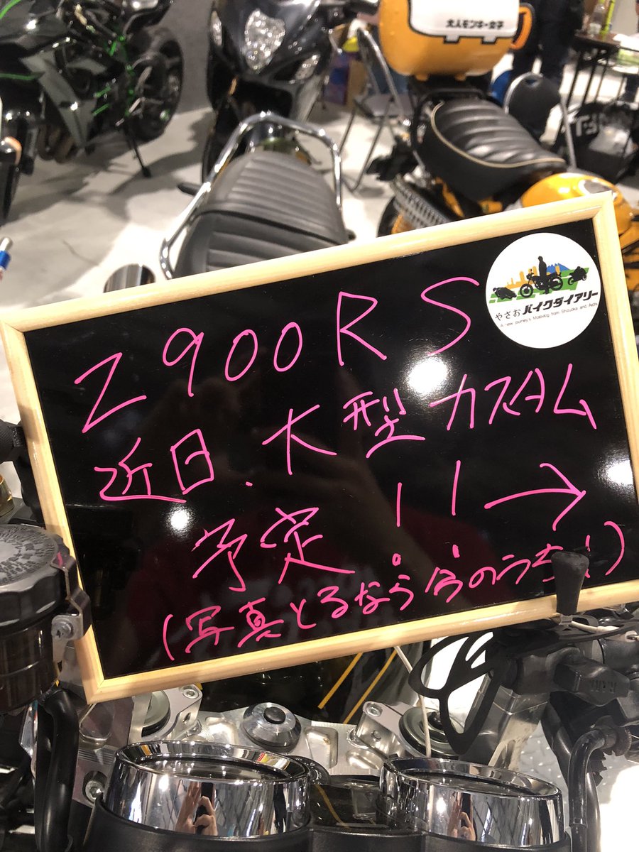 やさおバイクダイアリー tweet media