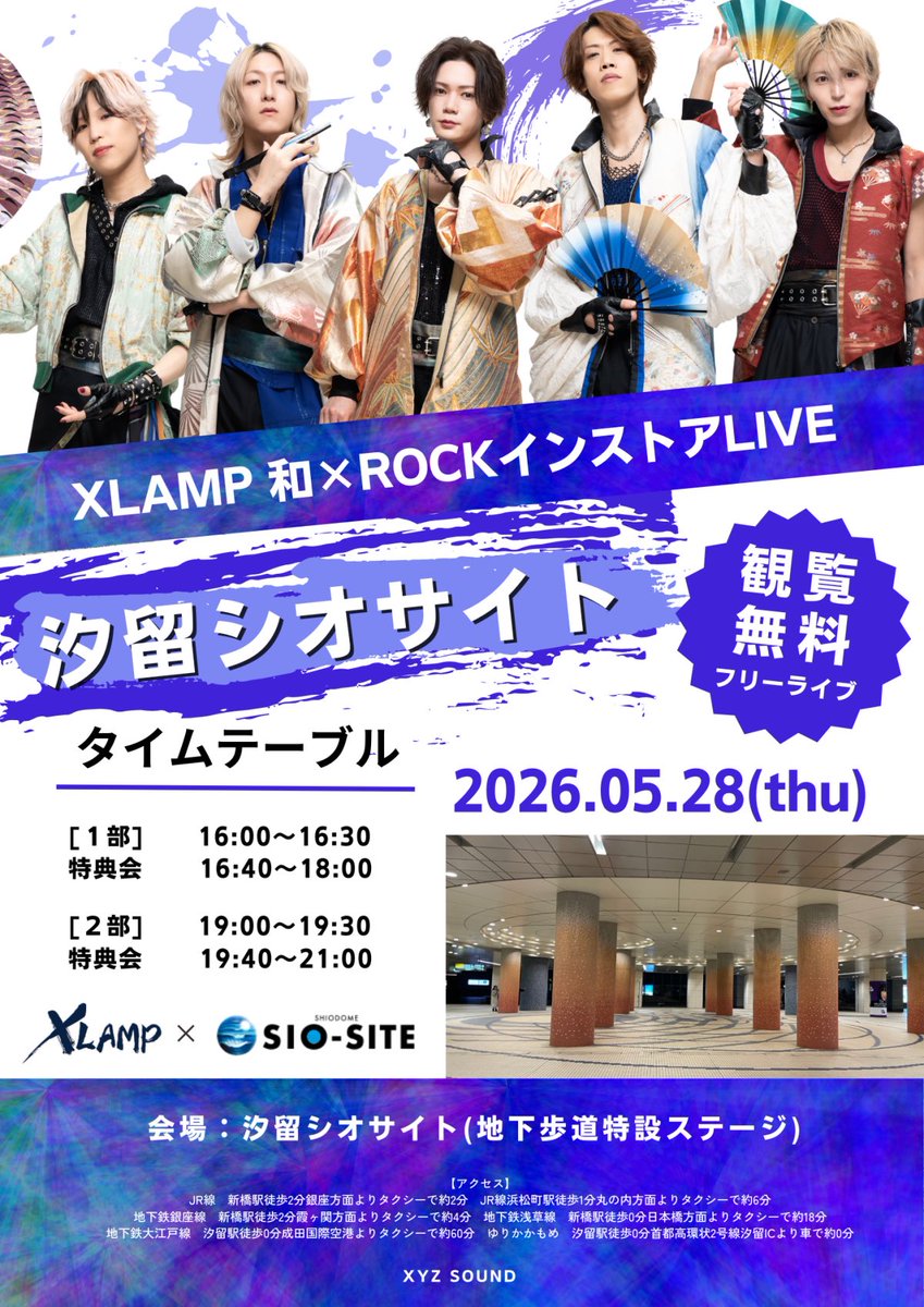 XLAMP 《公式》 tweet media