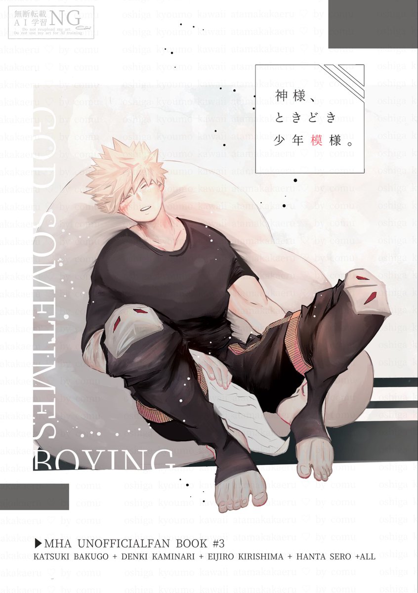 こむ🥚5/6 西2ノ12a tweet media