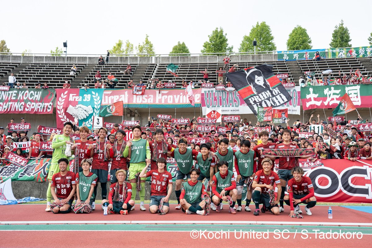kochi_United's tweet photo. 今節もゴール裏のみなさんと勝ちフォト📸
ホーム6連勝🙌

次のホームゲームは4/26(日)、#徳島ヴォルティス 戦です！

【次回のホーム戦】
🏆明治安田Ｊ２・Ｊ３百年構想リーグ 　
　   地域リーグラウンド 第12節
🗓️4/26(日) 14:00K.O. 
🆚#徳島ヴォルティス
🏟️GIKENスタジアム  
📺DAZN / テレビ高知

🔽Ｊリーグチケットでの購入はこちら🎫
https://t.co/lDIYYeGvve

#高知ユナイテッドSC 
#高知一心 
#Ｊリーグ