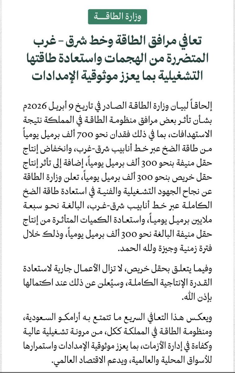 محمد الدويش tweet media