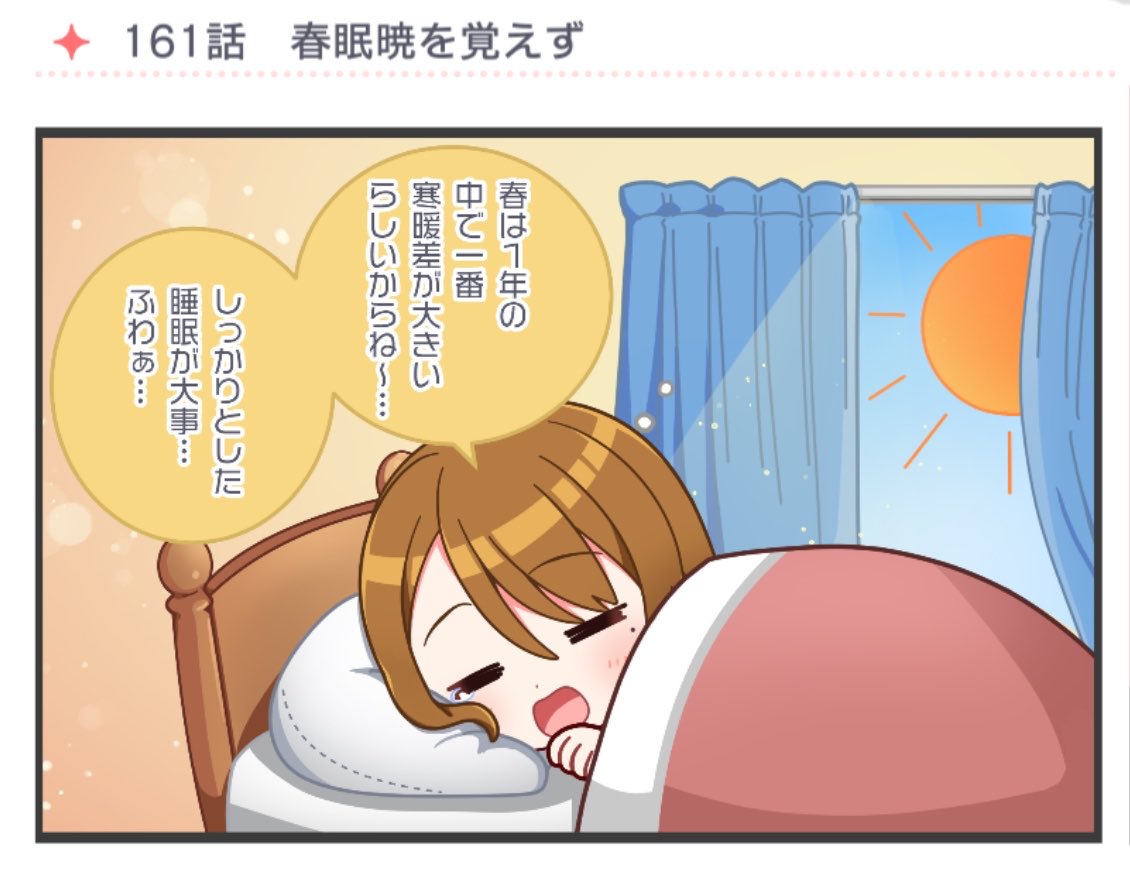 ユニマス tweet media