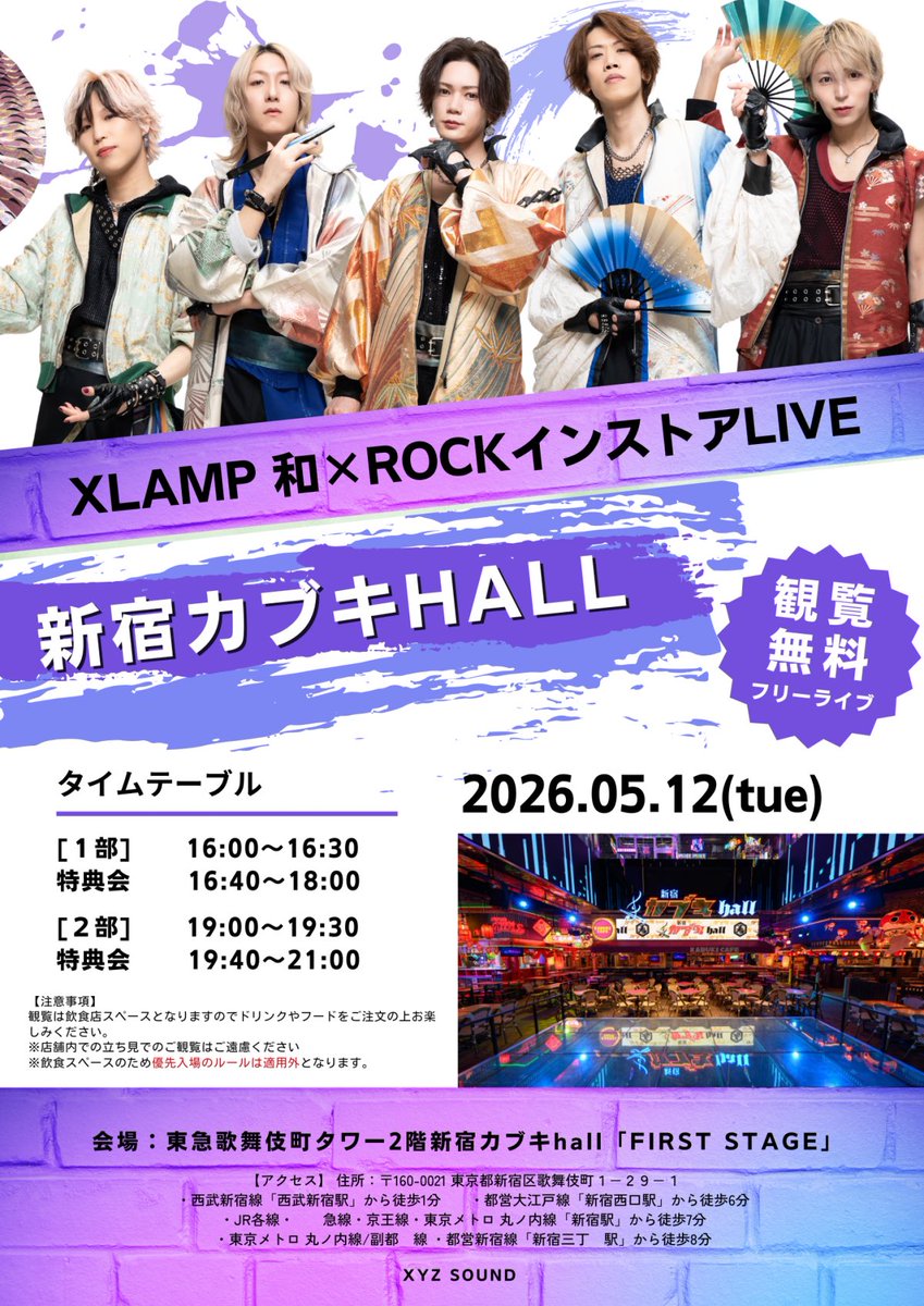 XLAMP 《公式》 tweet media