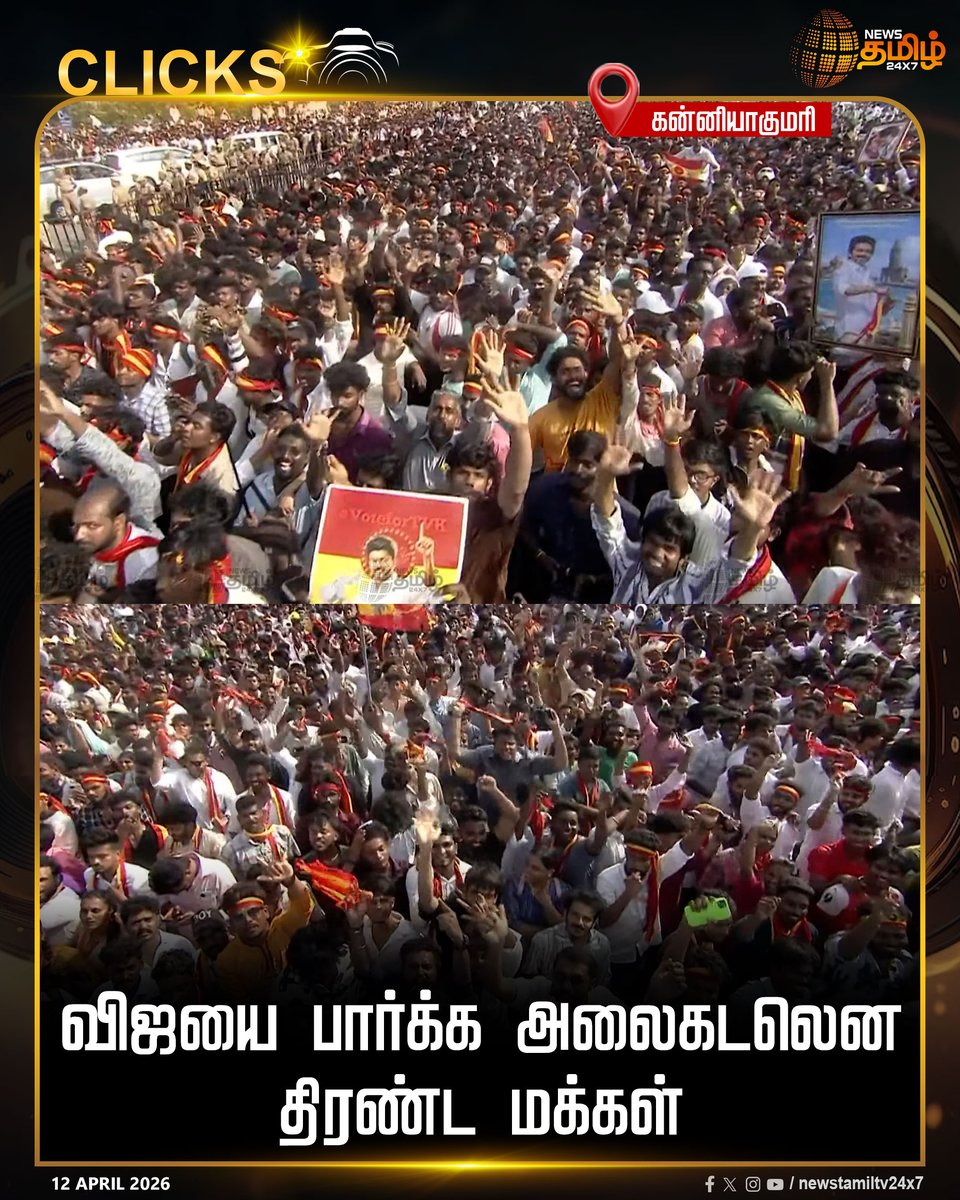 News Tamil 24x7 tweet media