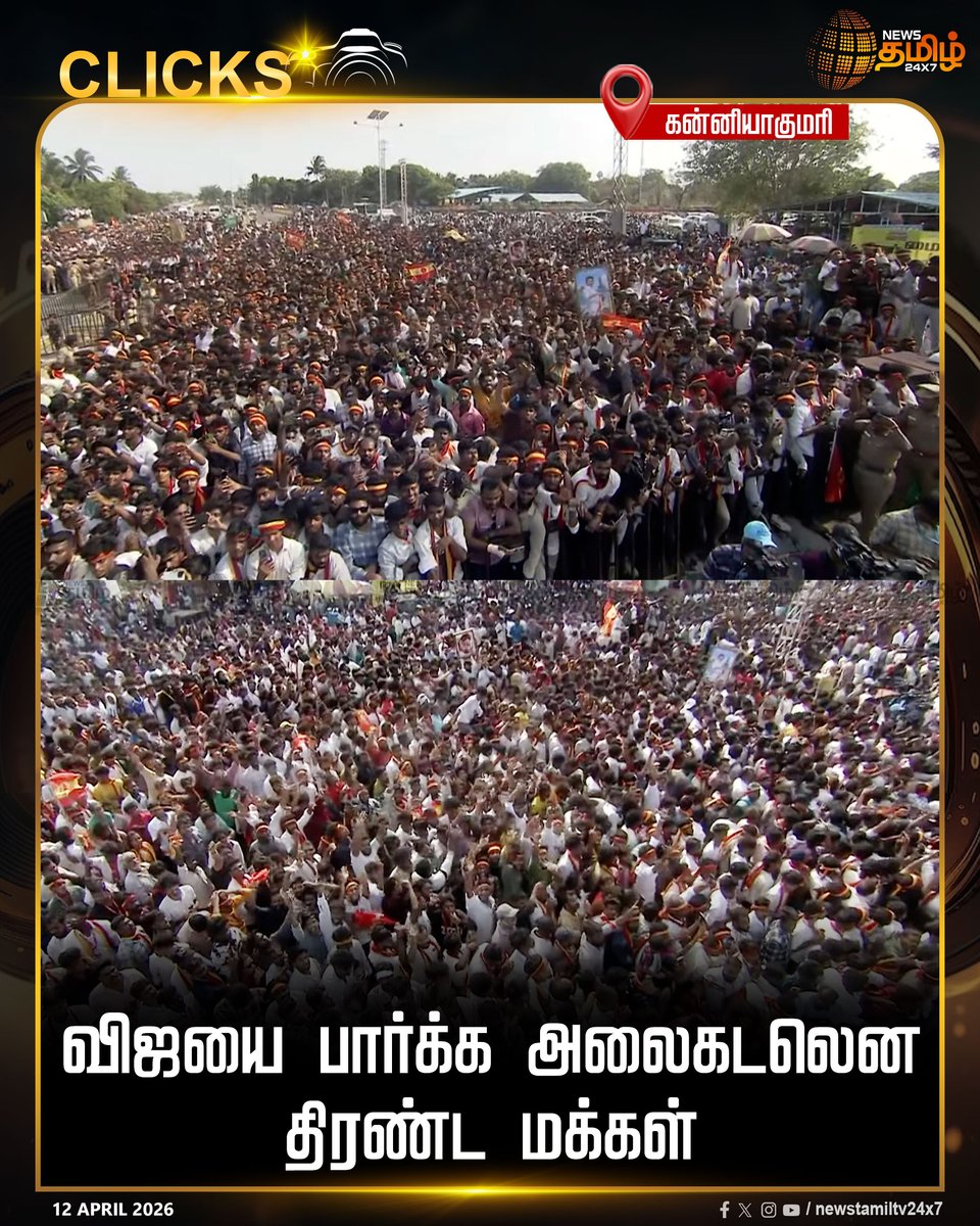 News Tamil 24x7 tweet media