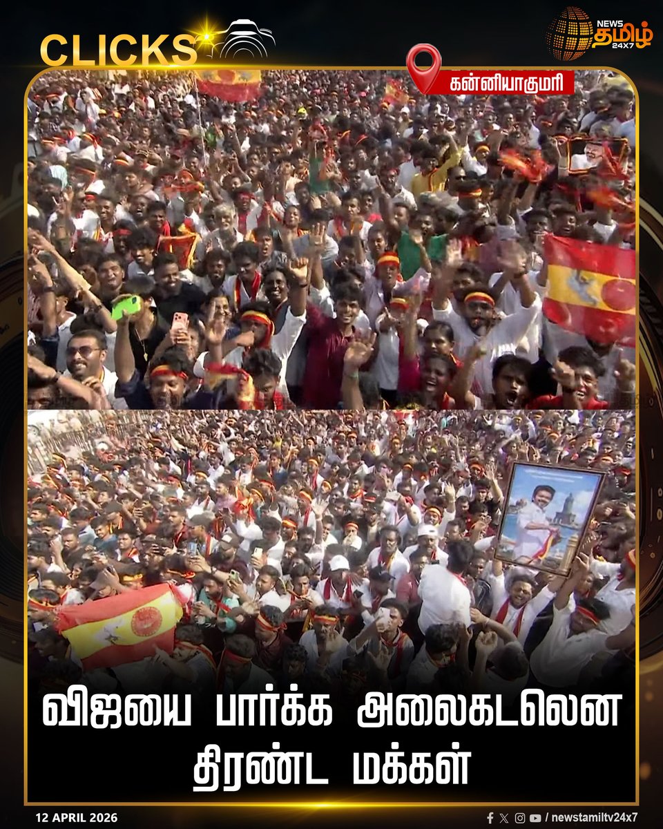 News Tamil 24x7 tweet media