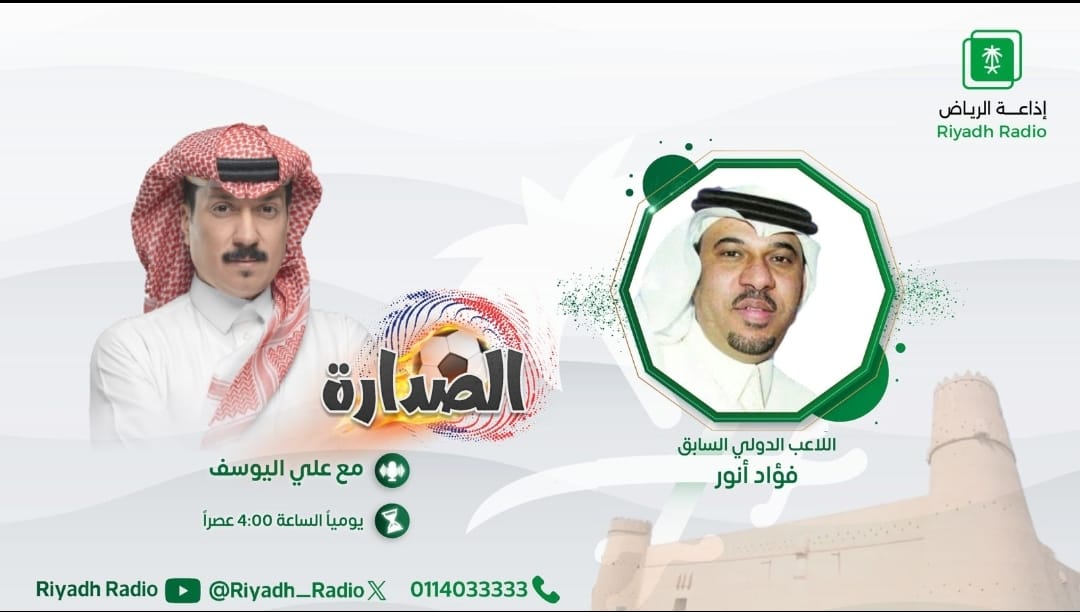 إذاعة الرياض tweet media