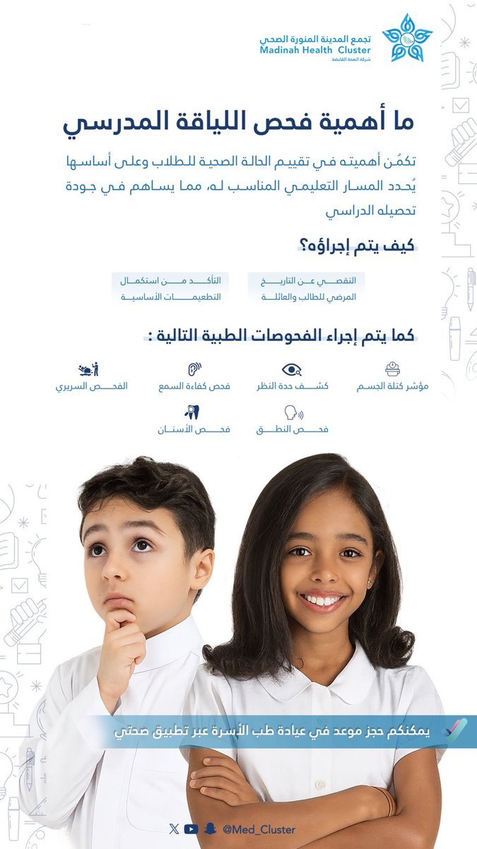 مدينة الملك سلمان الطبية tweet media
