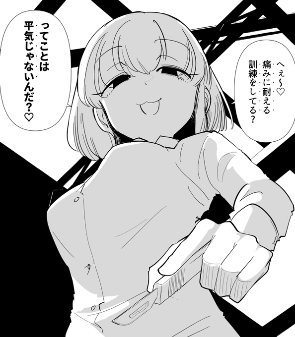 成果の見せ時だあ♡|
https://t.co/lv8Ef9bMjC
https://t.co/2LRdvq2DOC
「くっ殺せ～♡」 