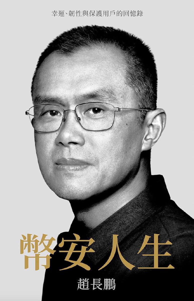 东观加密 tweet media