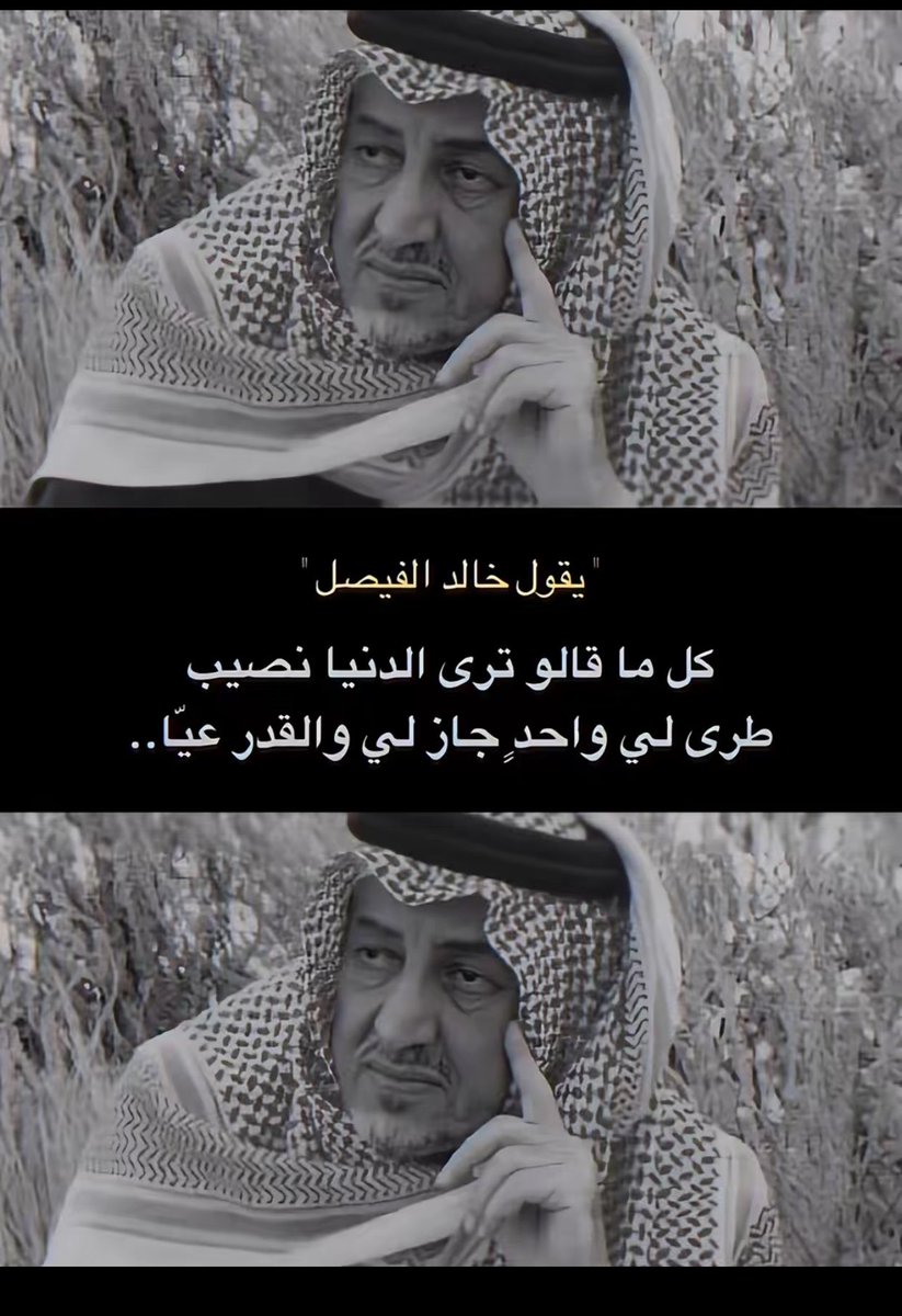alhnof___511's tweet photo. خالد الفيصل 🩵 https://t.co/9GrIjtHQ6k