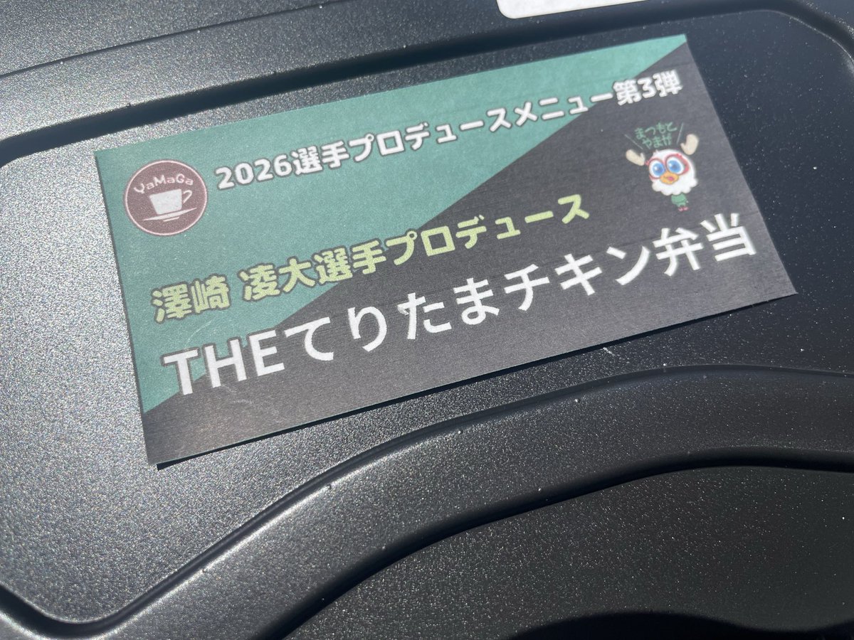 poohnuo's tweet photo. 澤崎くんのお弁当
無事買えました！！🤭
https://t.co/I0myrH1j8D https://t.co/dy0ChB4YaM