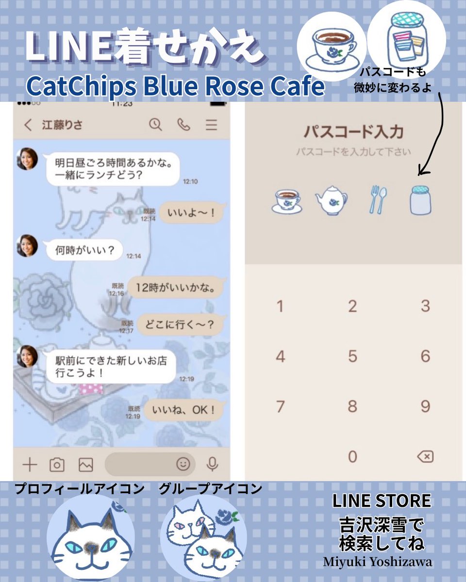【LINE着せかえ】CatChipsのBlue Rose Cafeの着せかえ。青いバラとCafeをテーマ。LINE STOREで吉沢深雪で検索してね #LINE着せかえ  line.me/S/shop/theme/d…