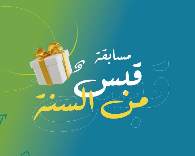 إذاعتنا ذكر tweet media
