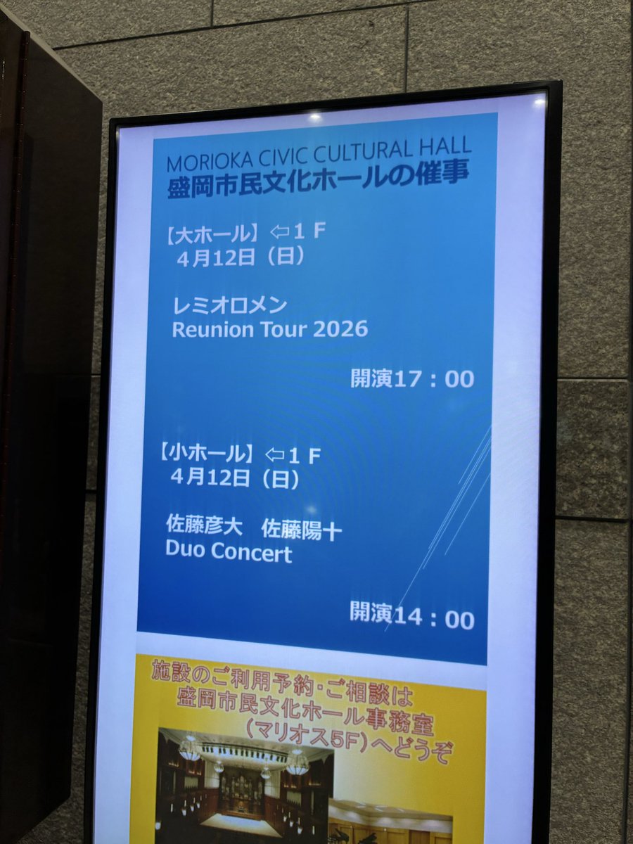 reggae_1016's tweet photo. 盛岡遠征、妻は体調不良で断念。
今ツアー2公演目だったためゆっくり落ち着いてみれました！レミオ最高〜！ #レミオロメン https://t.co/JafoHwH2N2