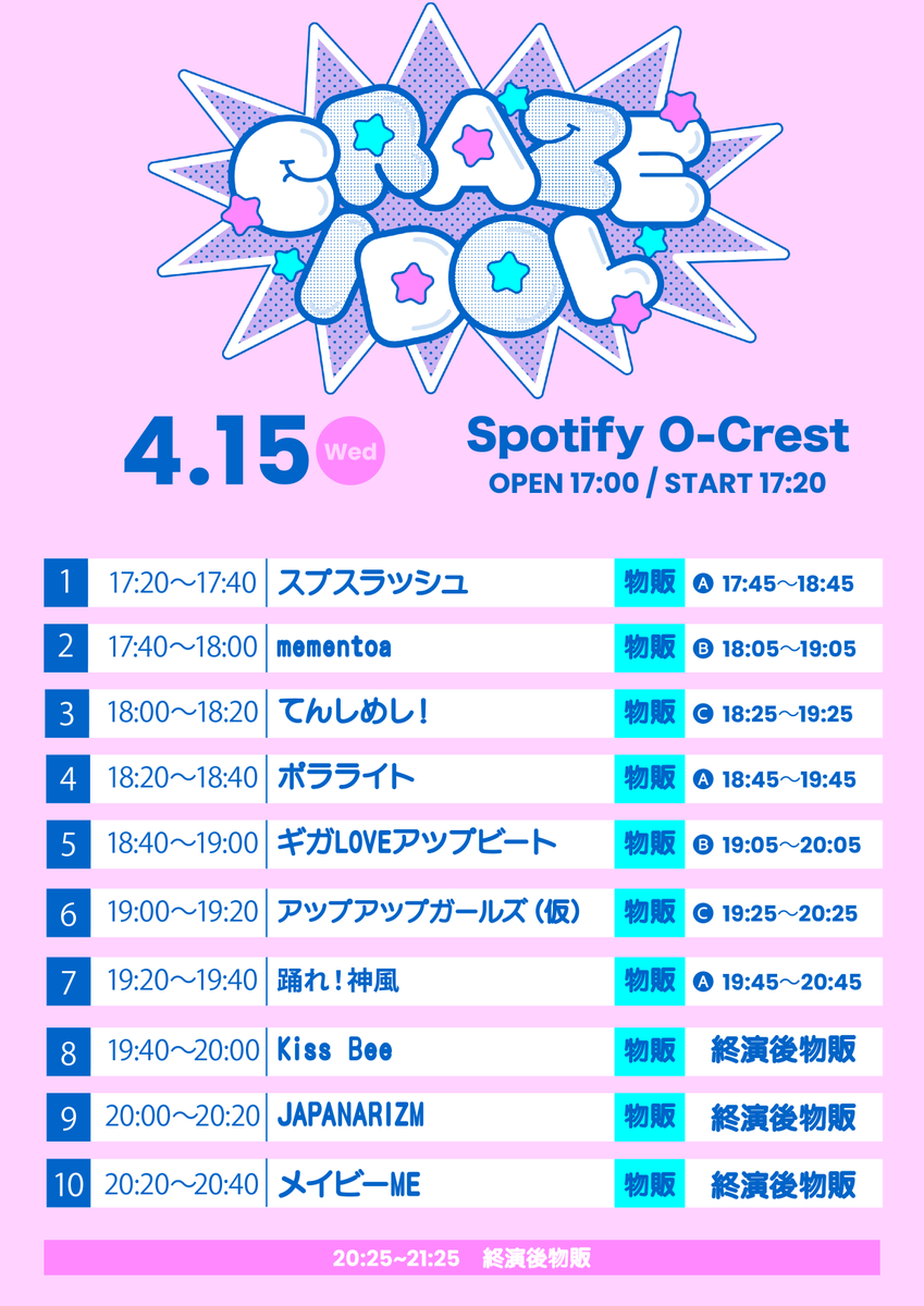 踊れ！神風 tweet media