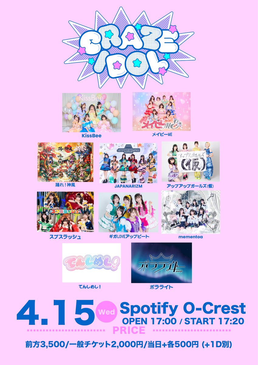 踊れ！神風 tweet media