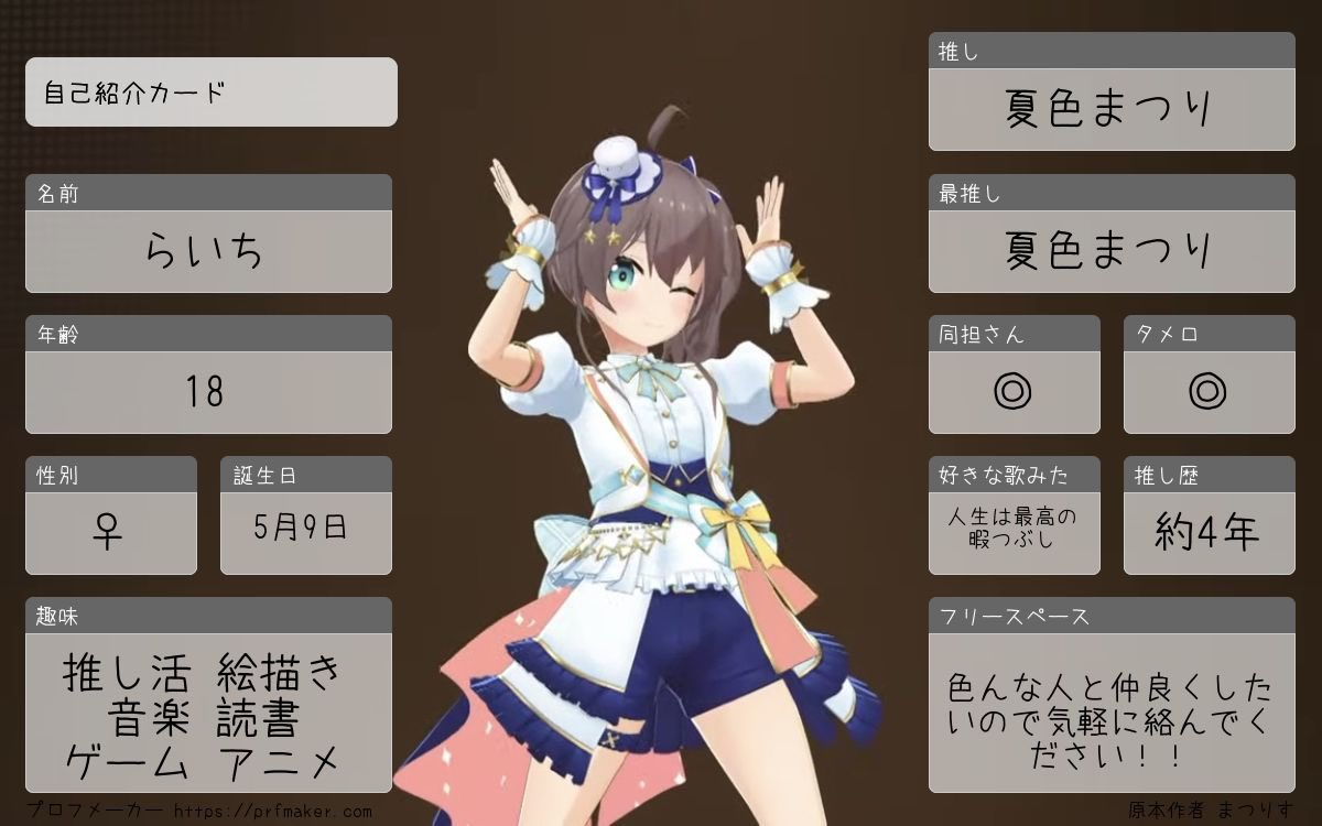 らいち🏮🏮 tweet media