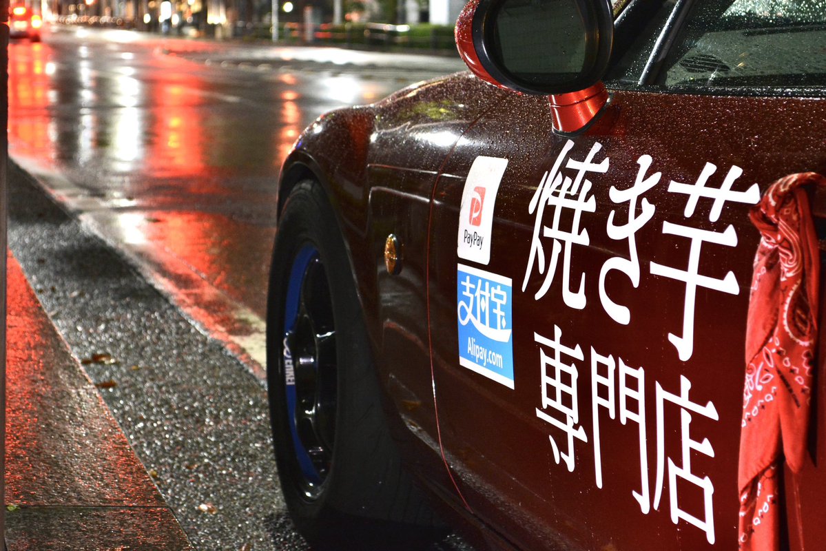 えるろこ🍠ロド芋！「鬼いちゃん」焼き芋専門店で日本一周‼️ tweet media