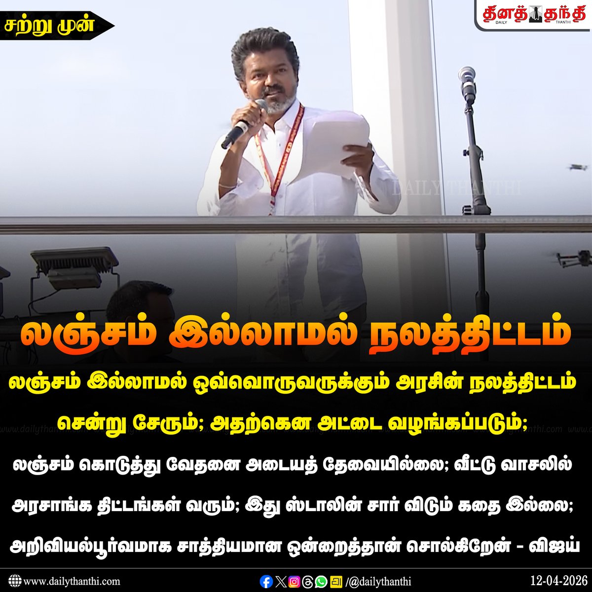 DailyThanthi tweet media