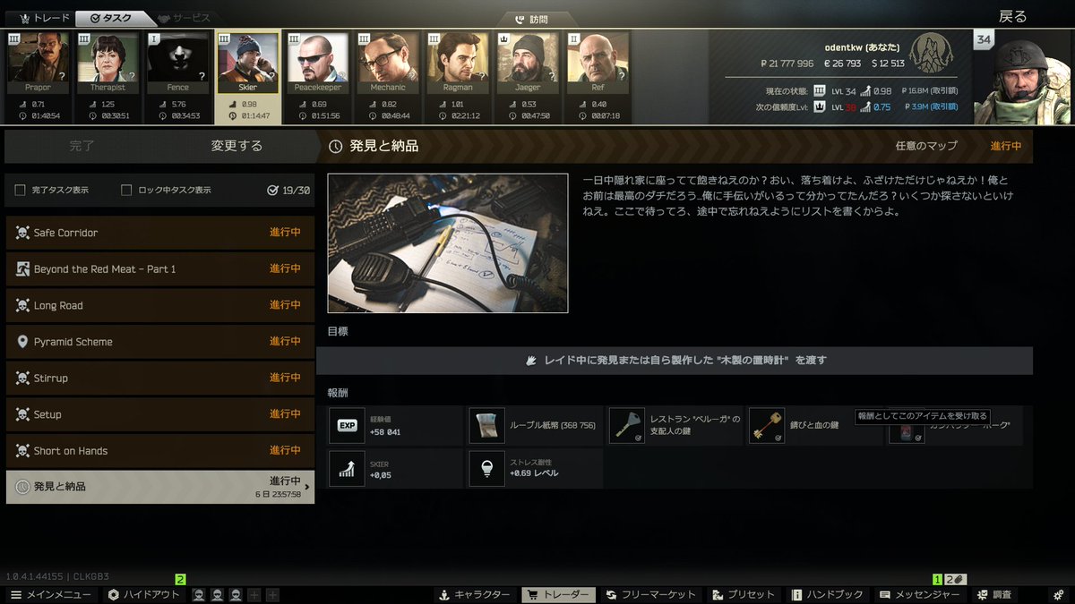 たっくる tweet media
