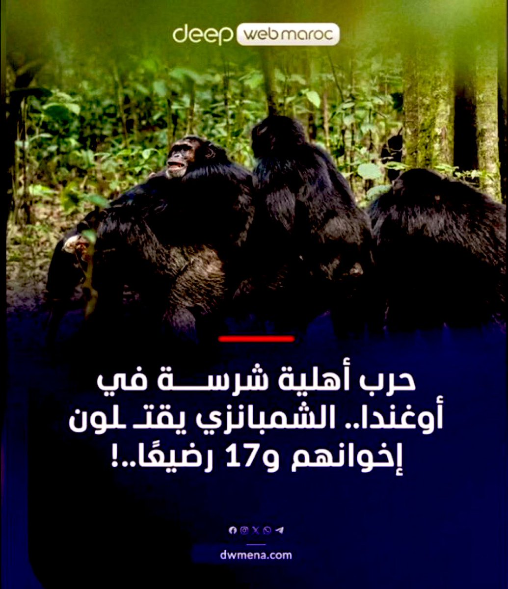 دارون لما فكر